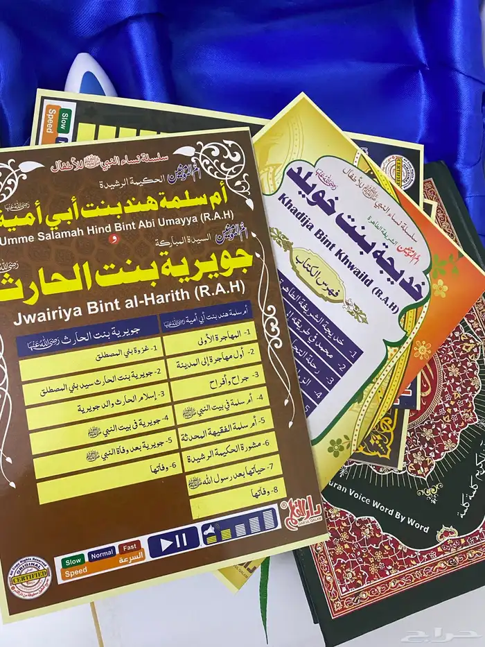 قران مع قلم الناطق 4