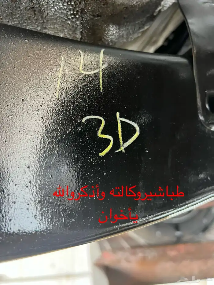 (تم البيع) ددسن2015مخزن 28