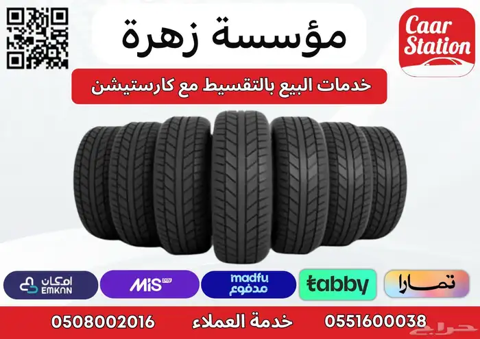 بالتقسيط قطع غيار سيارات 3