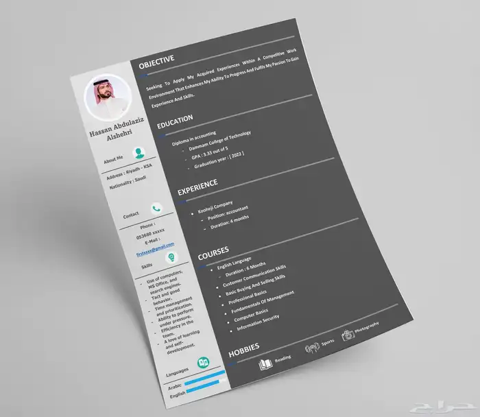 سيرة ذاتية باللغتين ب30 ريال للتوظيف 13