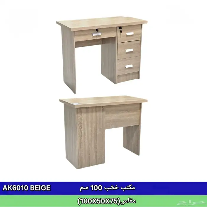 طقم مكتب خشب 80 سم مع كرسي دوار 2