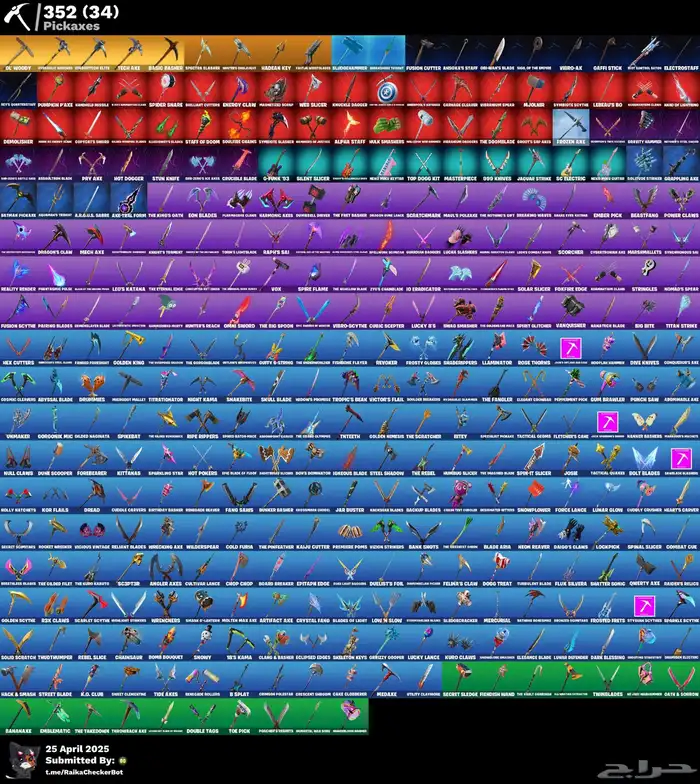 حساب فورت نايت ضمان مدى مليان سكنات (تم البيع) 2