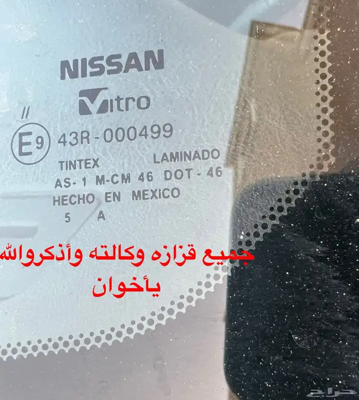 (تم البيع) ددسن2015مخزن 30