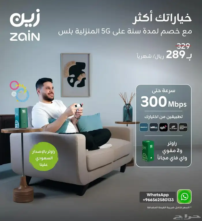 إنترنت مفتوح فائق السرعة 0