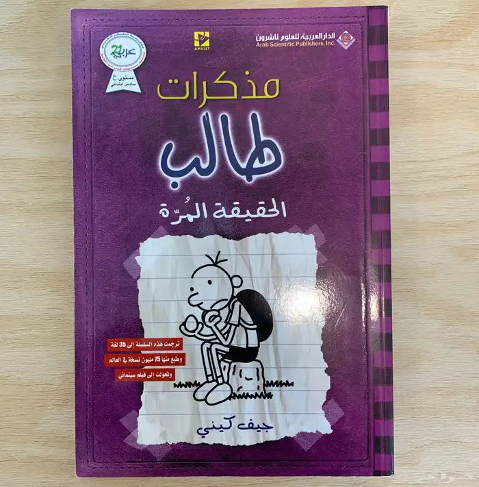 سلسلة مذكرات طالب 6