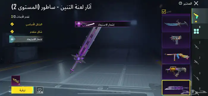 حساب ببجي 13