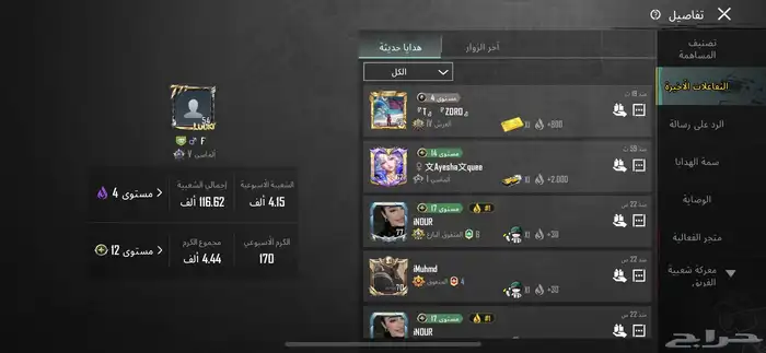 حساب ببجي 19