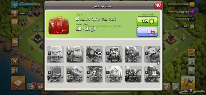 حساب كلاش اوف كلانس للبيع 10