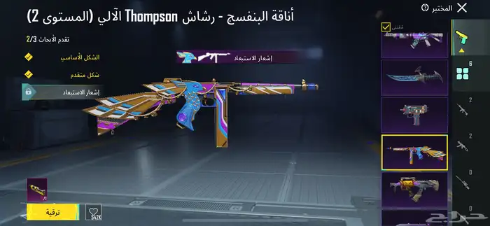 حساب ببجي 12