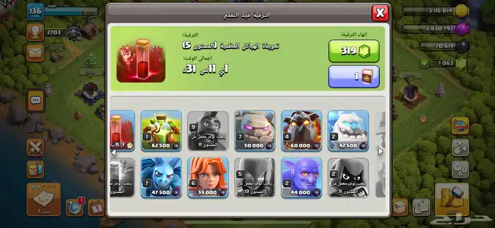 حساب كلاش اوف كلانس للبيع 12