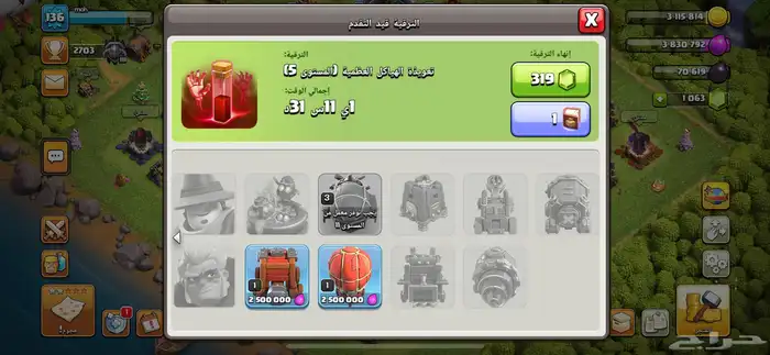 حساب كلاش اوف كلانس للبيع 13