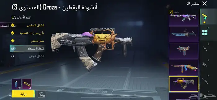 حساب ببجي 11