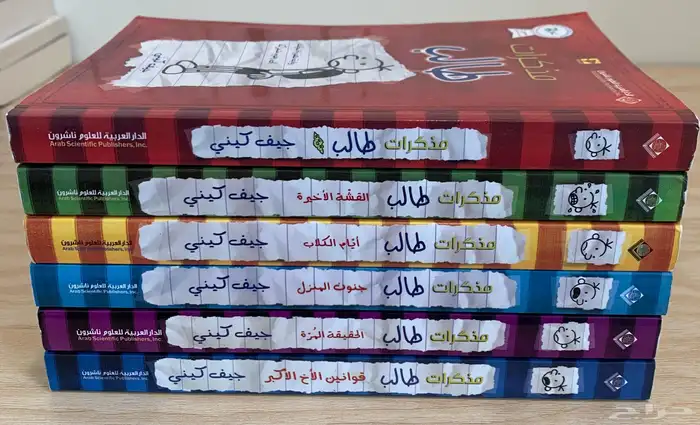 سلسلة مذكرات طالب 0