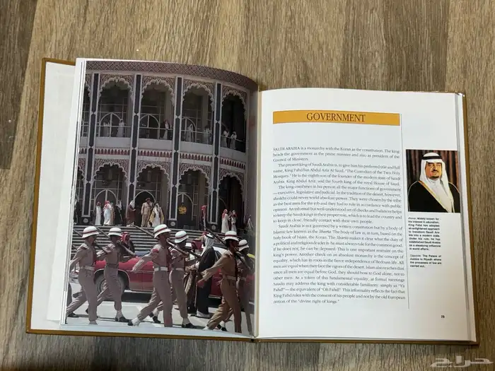 كتاب للتعريف بالمملكة العربية السعودية 1