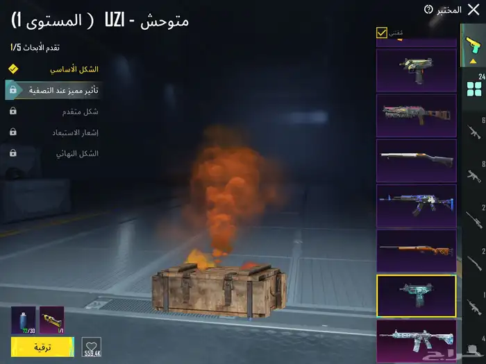 أمفور الثلجي 4 5