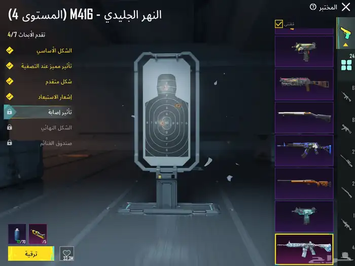 أمفور الثلجي 4 6