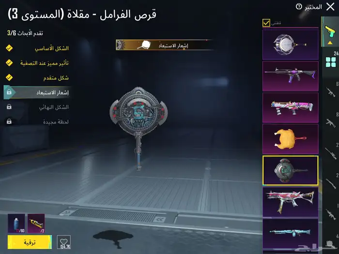 أمفور الثلجي 4 14