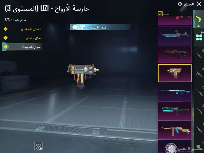 أمفور الثلجي 4 20