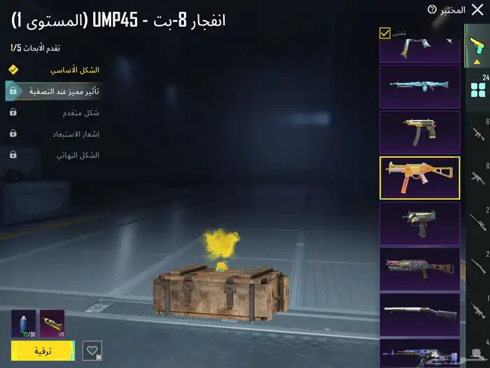 أمفور الثلجي 4 10
