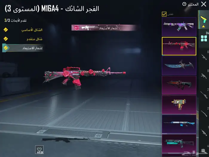 أمفور الثلجي 4 22