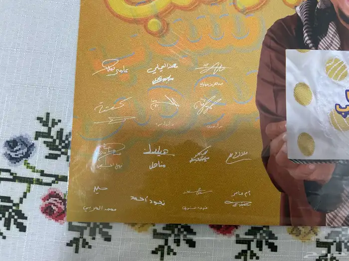 بوستر موقع من شباب البومب 2