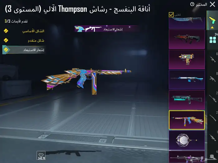 أمفور الثلجي 4 18