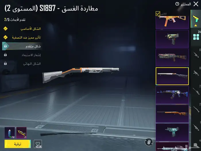 أمفور الثلجي 4 7