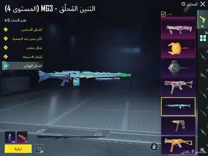 أمفور الثلجي 4 12