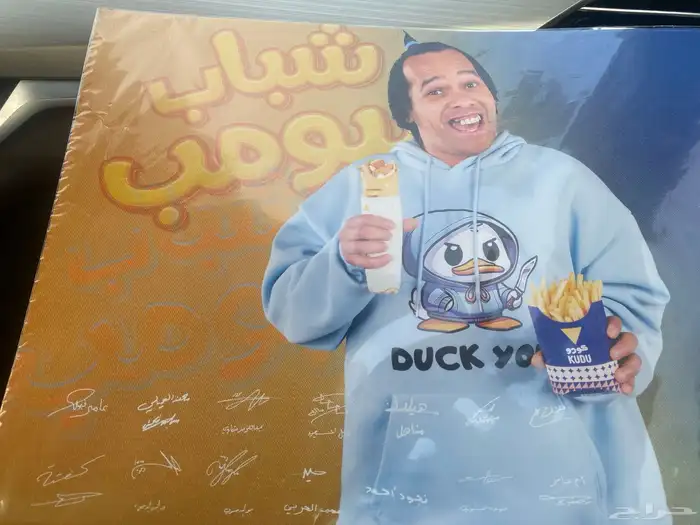 لوحه موقعه من جميع شباب البومب جديده 1