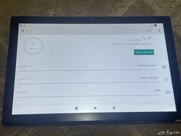ايباد modio 5