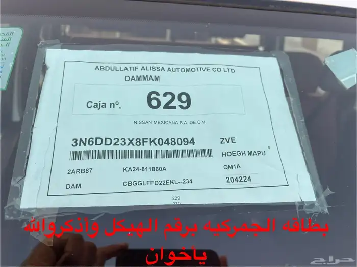 (تم البيع) ددسن2015مخزن 32