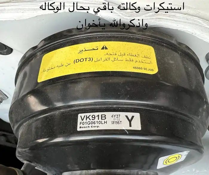 (تم البيع) ددسن2015مخزن 16