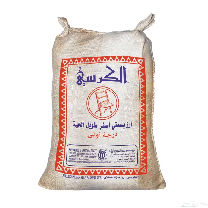 ارز ذهبي 1121 وشاي وحليب شفرات 0