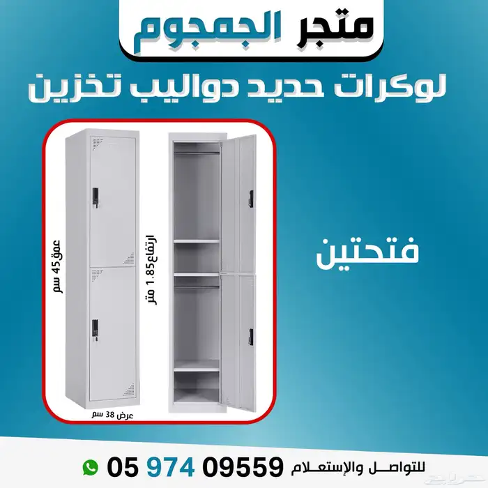 لوكرات حديدية بتصميم أنيق وتعدد فتحات لتخزين آمن وذكي 3