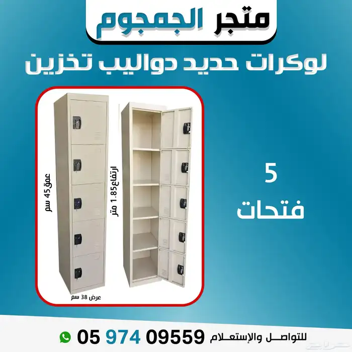 لوكرات حديدية بتصميم أنيق وتعدد فتحات لتخزين آمن وذكي 6