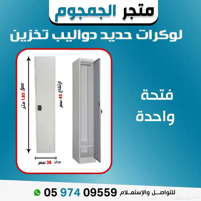 لوكرات حديدية بتصميم أنيق وتعدد فتحات لتخزين آمن وذكي 2