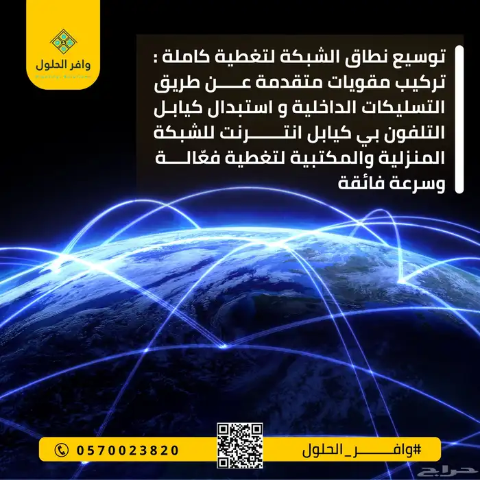 تمديد كيابل الانترنت و تاسيس شبكة الانترنت المنزلي 3