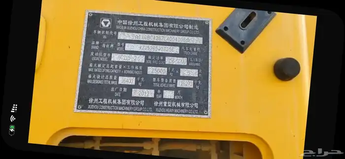 كرين للبيع xcmg و قلاب سكس و قلاب عايدي 8