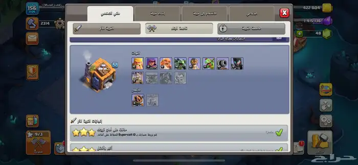تم البيع 6