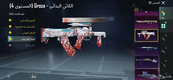 حساب ببجي شخصي للبيع 27