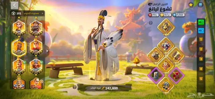 حساب رايز اوف كينقدوم قوي 1
