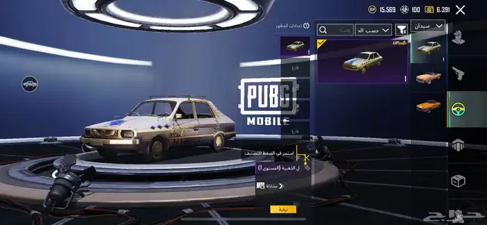 حساب ببجي 23