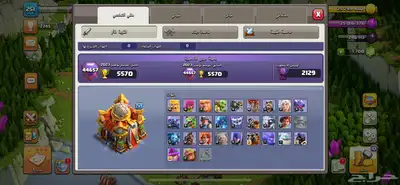 حساب كلاش اوف كلانس 1