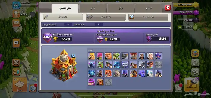 حساب كلاش اوف كلانس 1