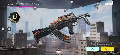 حساب ببجي للبيع الحد 250 0