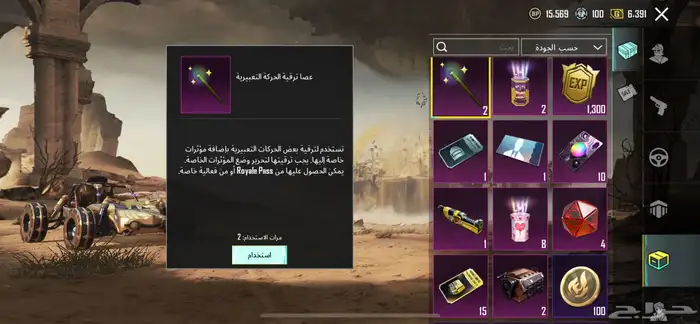 حساب ببجي 38