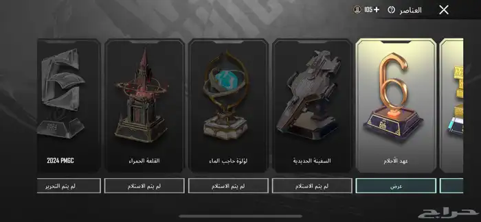 حساب ببجي 2