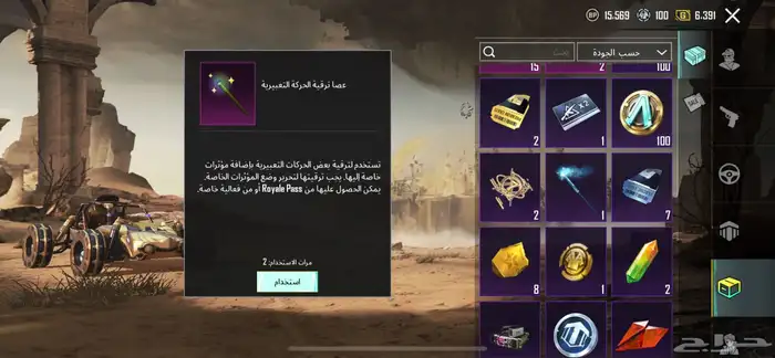 حساب ببجي 39