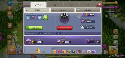 حساب كلاش اوف كلانس 2