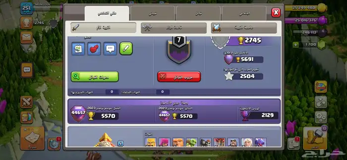 حساب كلاش اوف كلانس 2